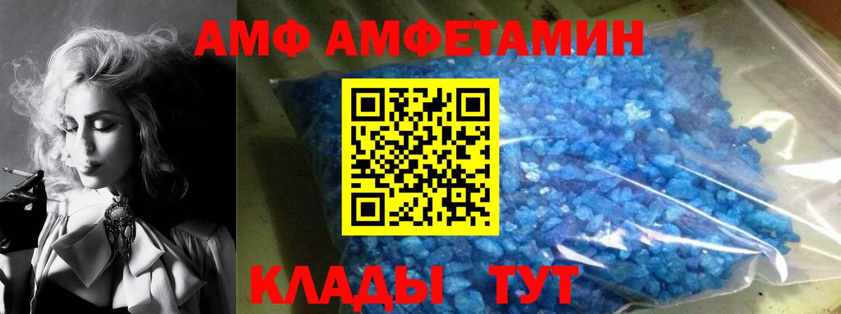 Амфетамин  Амфетамин 98%  Вход с VPN  Йошкар-Ола 