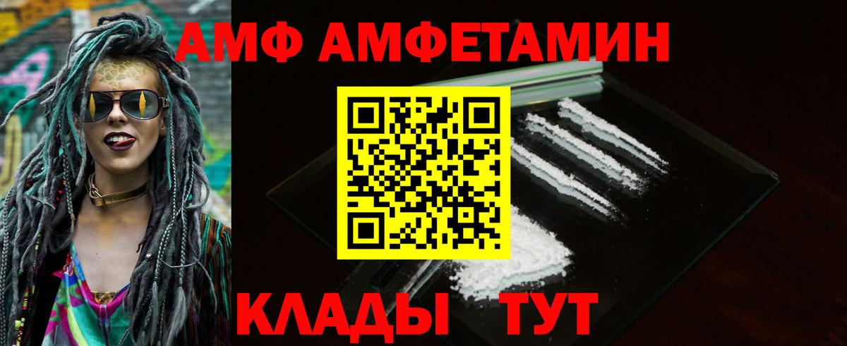 АМФ VHQ Йошкар-Ола