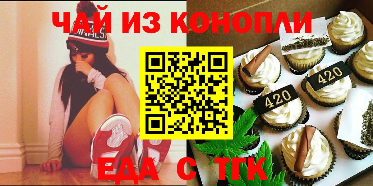 Печенье с ТГК марихуана  Вход с VPN  Йошкар-Ола 