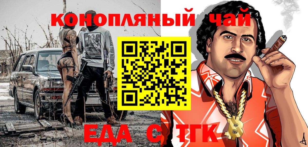 Печенье с ТГК конопля Йошкар-Ола