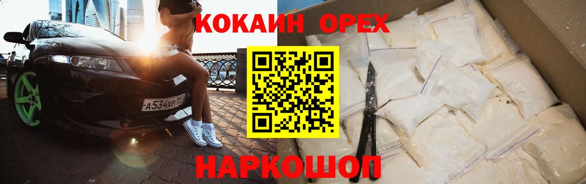 КОКАИН FishScale  Вход с VPN  Йошкар-Ола 
