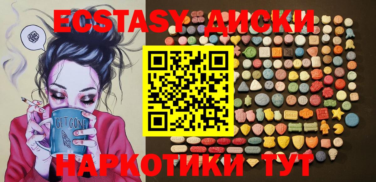 ЭКСТАЗИ таблы Йошкар-Ола