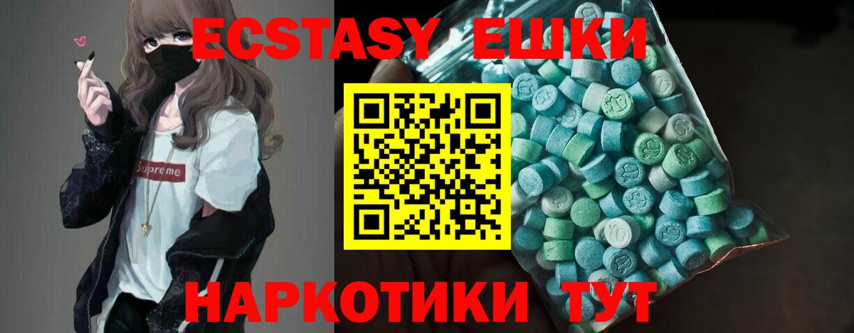 ЭКСТАЗИ VHQ  Вход с VPN  Йошкар-Ола  Экстази 280 MDMA 