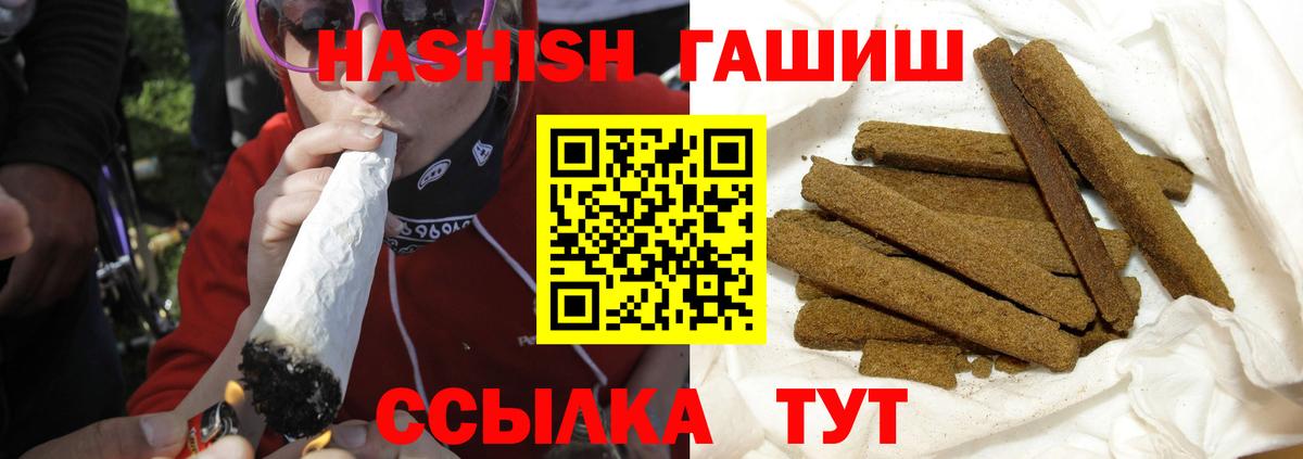 ГАШИШ Cannabis  Гашиш гашик  Вход с VPN  Йошкар-Ола 