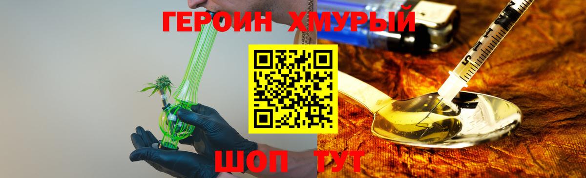 Героин белый  Вход с VPN  Героин  Йошкар-Ола 