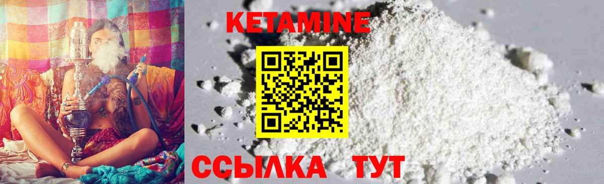 Йошкар-Ола  Кетамин VHQ  Кетамин VHQ  Вход с VPN 