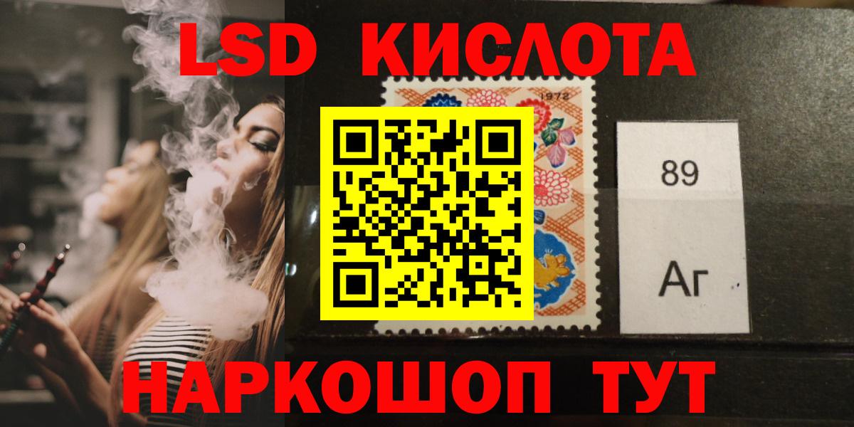 Лсд 25 экстази кислота  Вход с VPN  Лсд 25 экстази  Йошкар-Ола 