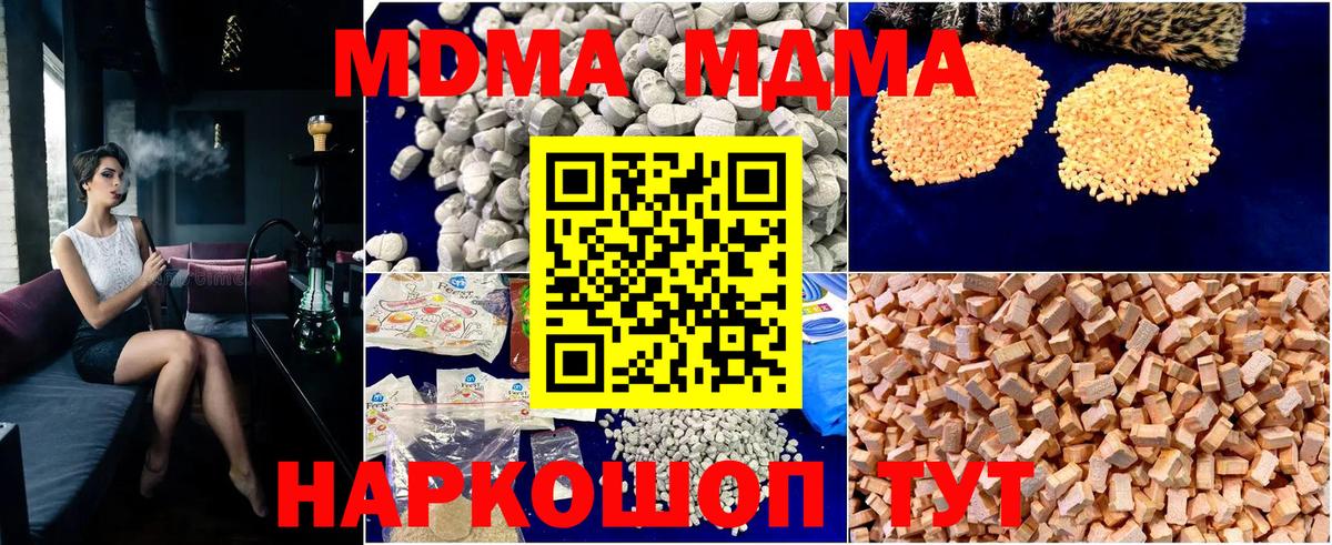 MDMA Molly  МДМА кристаллы  Йошкар-Ола  МДМА  Вход с VPN 