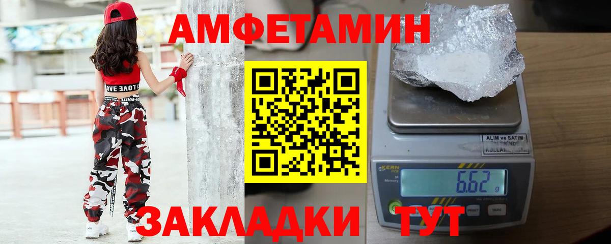 МЕТАМФЕТАМИН пудра  Вход с VPN  Йошкар-Ола 