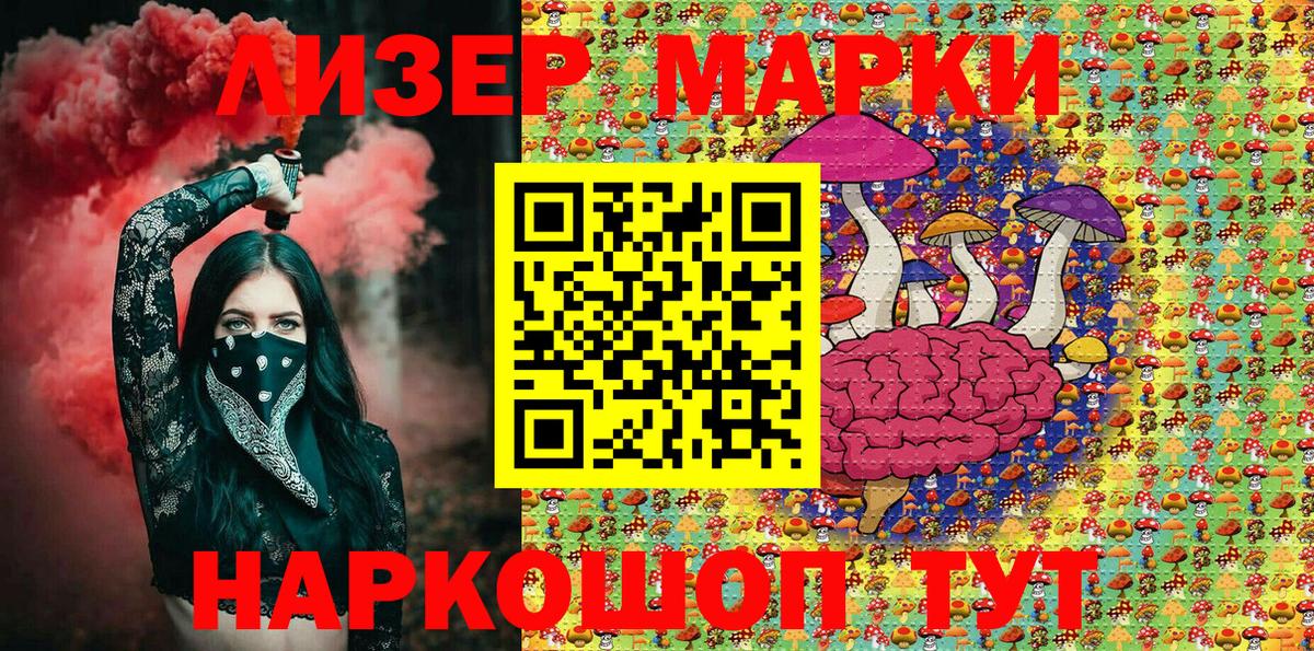 Наркотические марки 1,8мг Йошкар-Ола