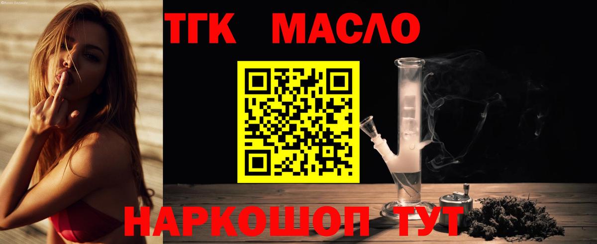 Йошкар-Ола  Дистиллят ТГК Wax  Вход с VPN 